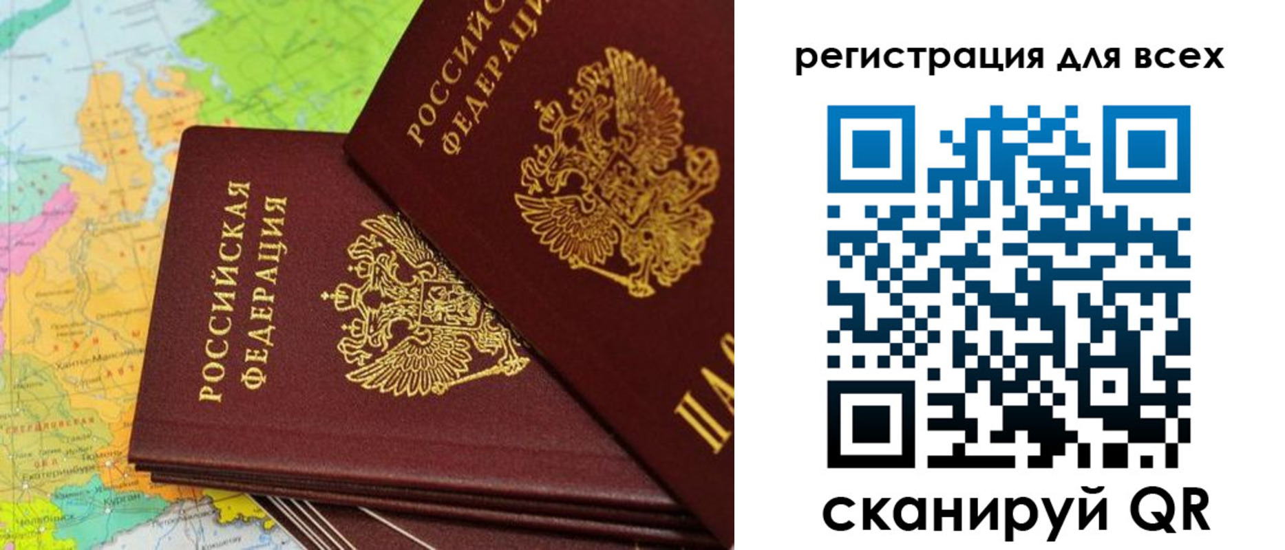 временная регистрация для всех в Борисоглебске