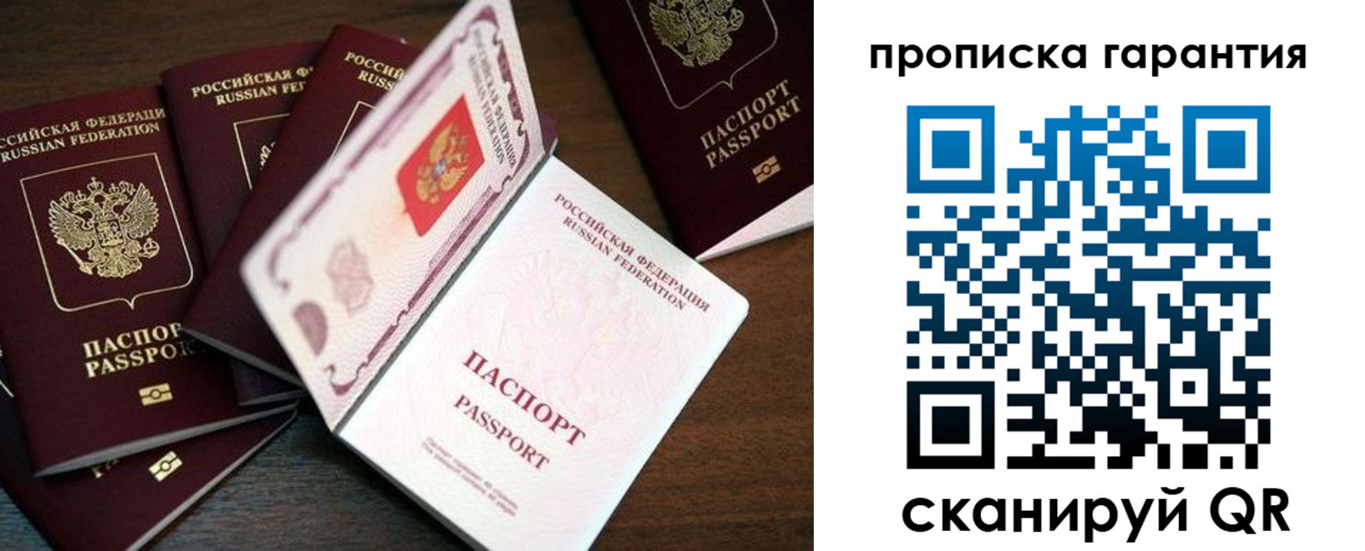 временная регистрация гарантия в Борисоглебске